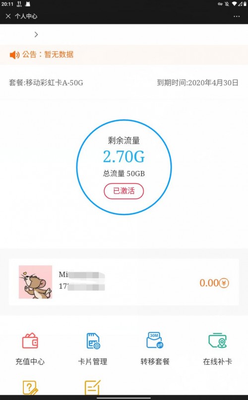 QQ20200425115209.jpg