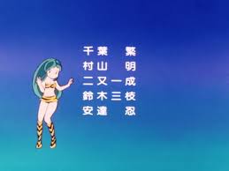 urusei-yatsura.jpg